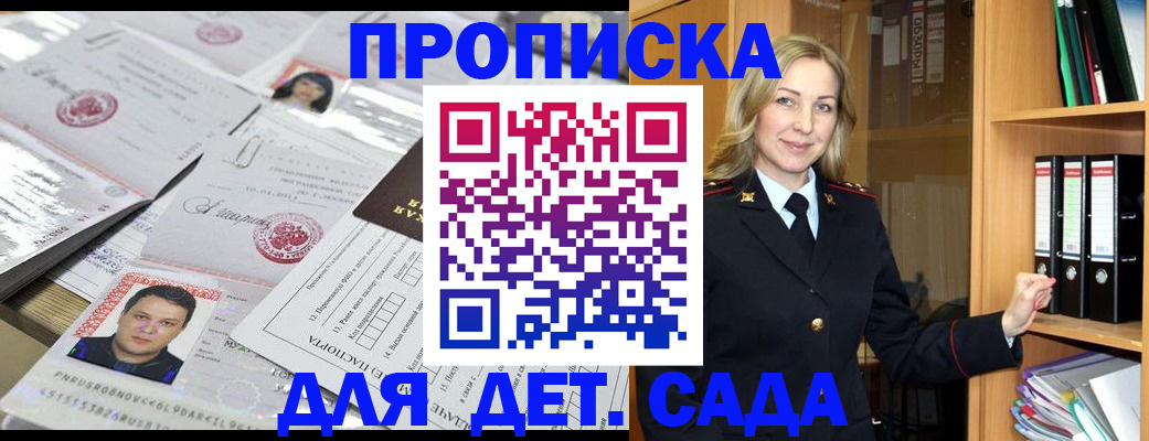 прописка законно в Гусь-Хрустальном